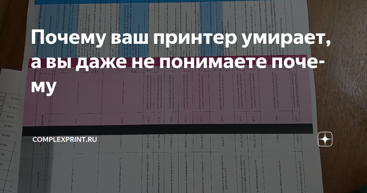 Микроскопический анализ тонера оригинал против совместимого