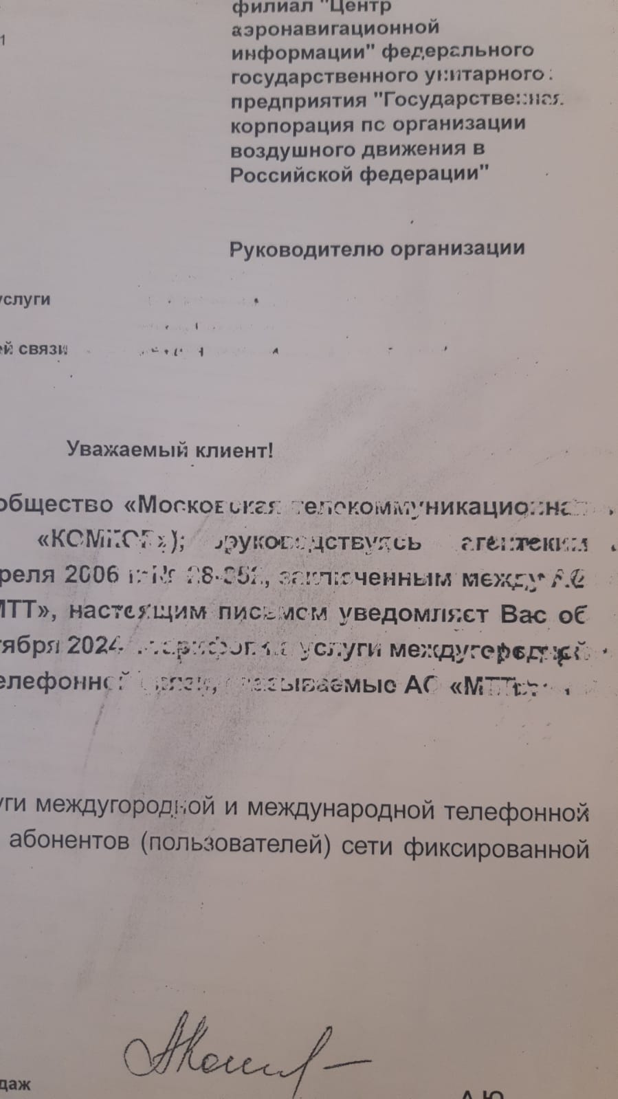 Текст осыпается и не прилипает