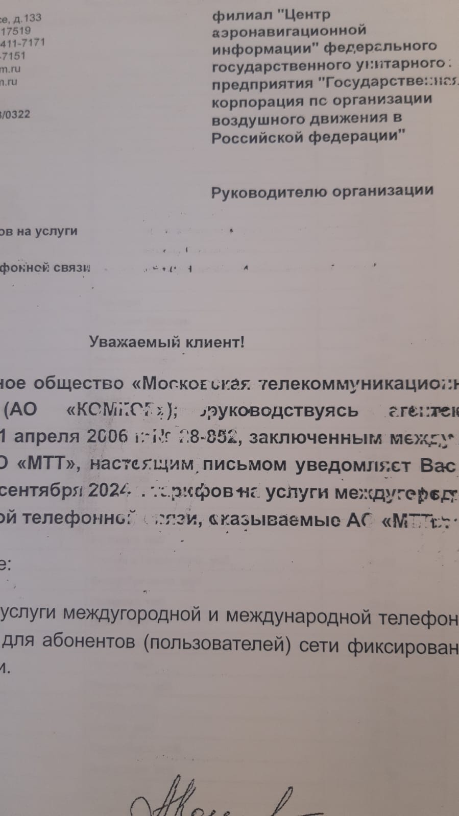 Буквы выпуклые на ощупь
