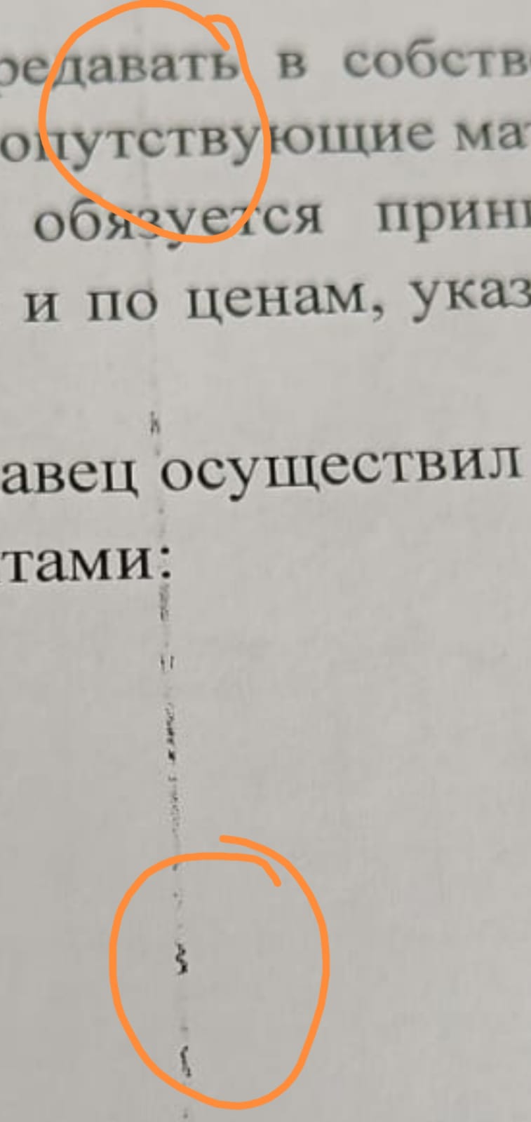 Узкие вертикальные полосы