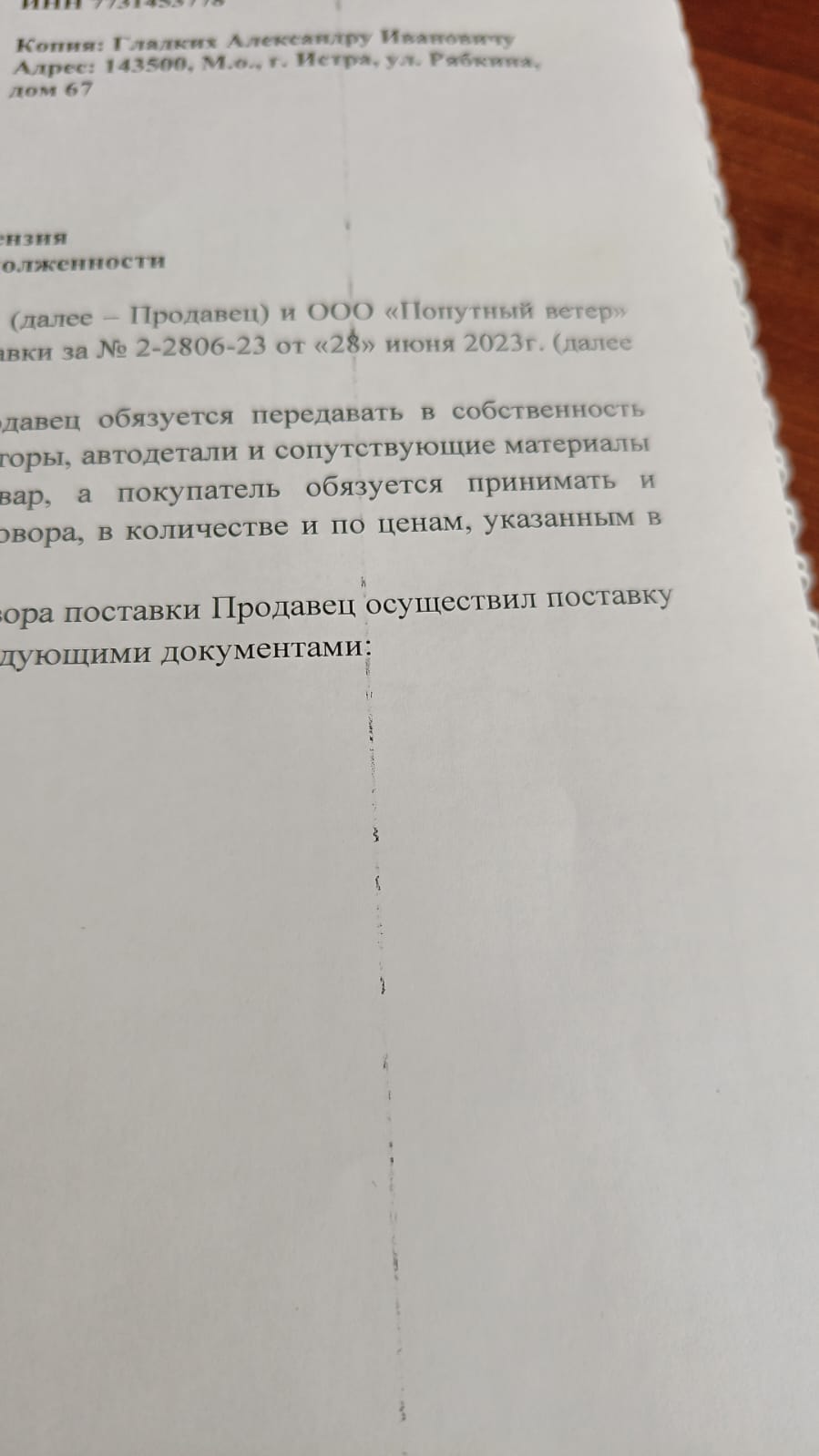 Тонкие полосы на одинаковом расстоянии